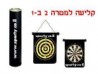 לוח קליעה למטרה מגנטי